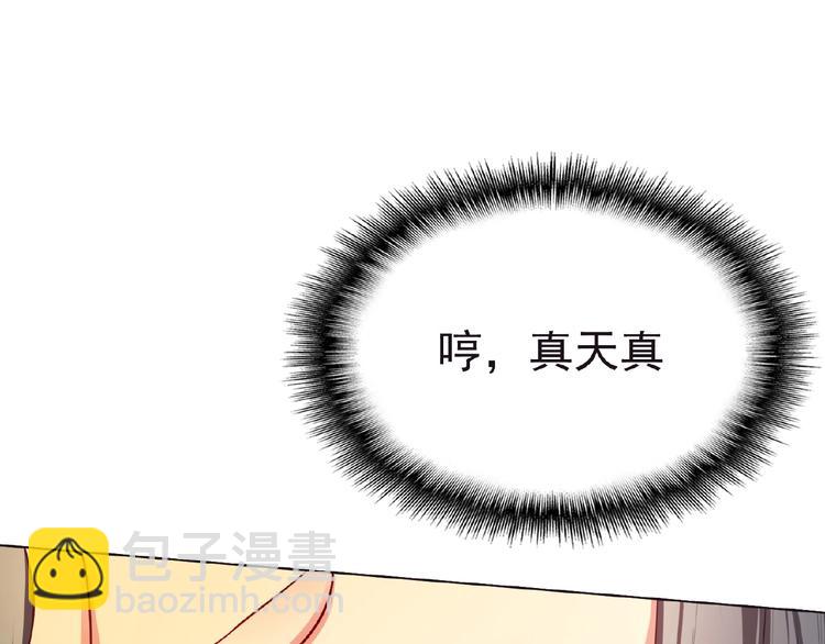 第79话 新角色登场！(1/3)-第79话