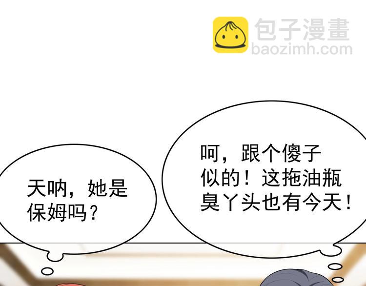 第81话 你要和别的女人结婚？(1/3)-第81话