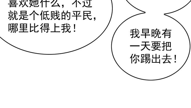 第81话 你要和别的女人结婚？(1/3)-第81话