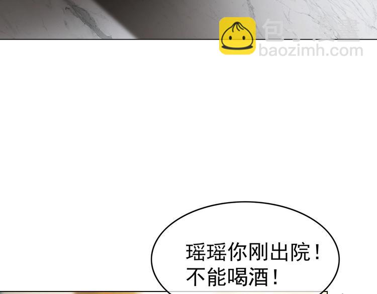 第81话 你要和别的女人结婚？(1/3)-第81话