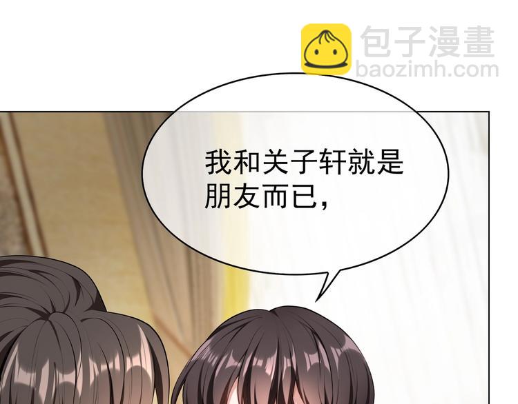 第83话 这个&mdash;&mdash;禽兽！(1/3)-第83话