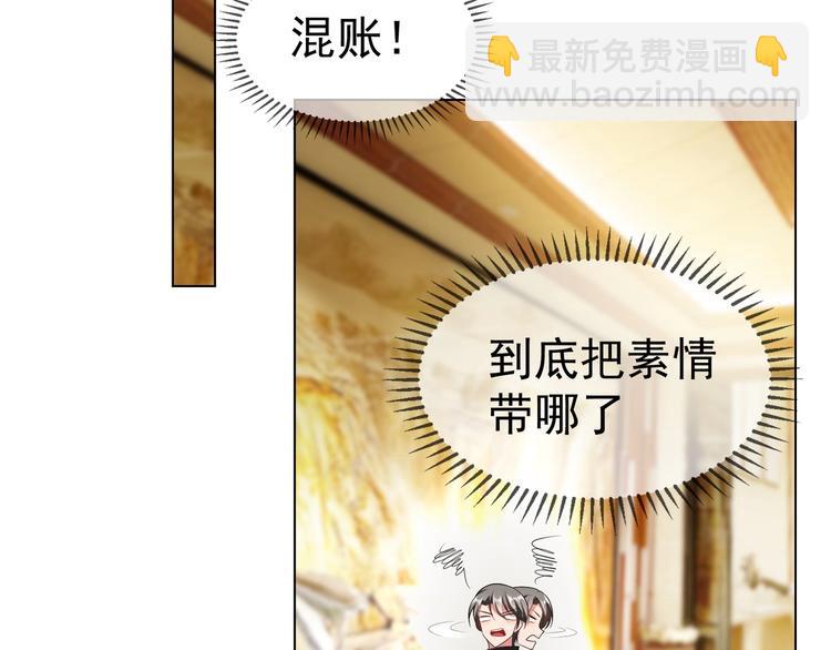 第83话 这个&mdash;&mdash;禽兽！(1/3)-第83话