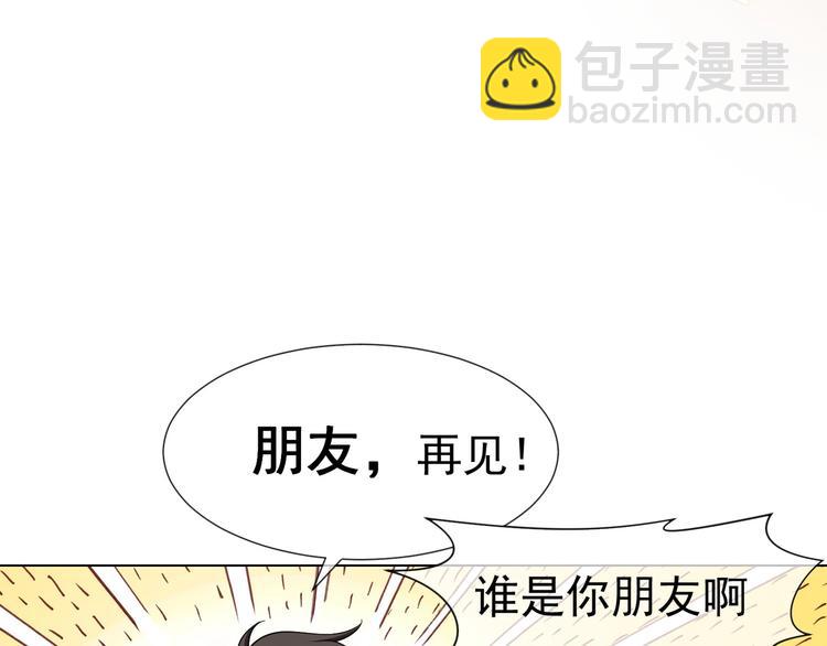 第83话 这个&mdash;&mdash;禽兽！(1/3)-第83话