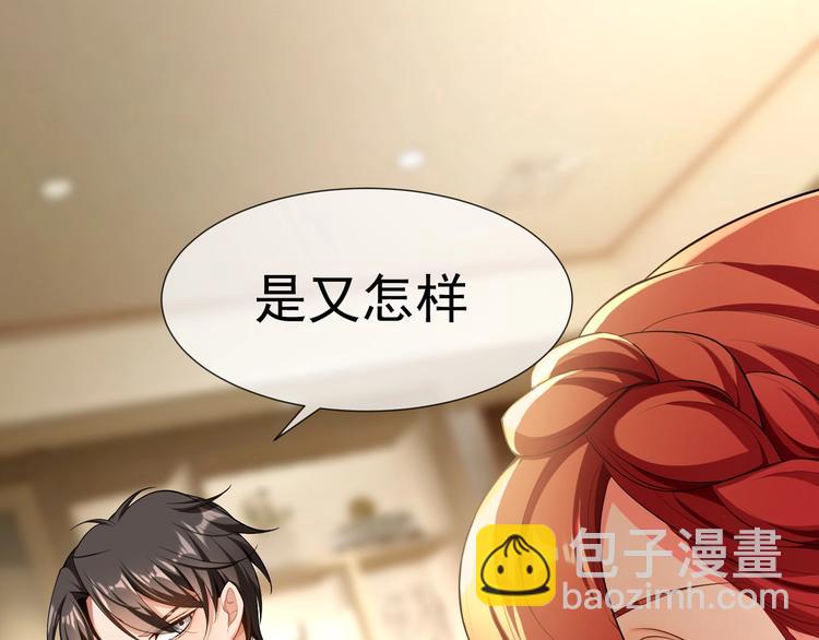 第83话 这个&mdash;&mdash;禽兽！(1/3)-第83话