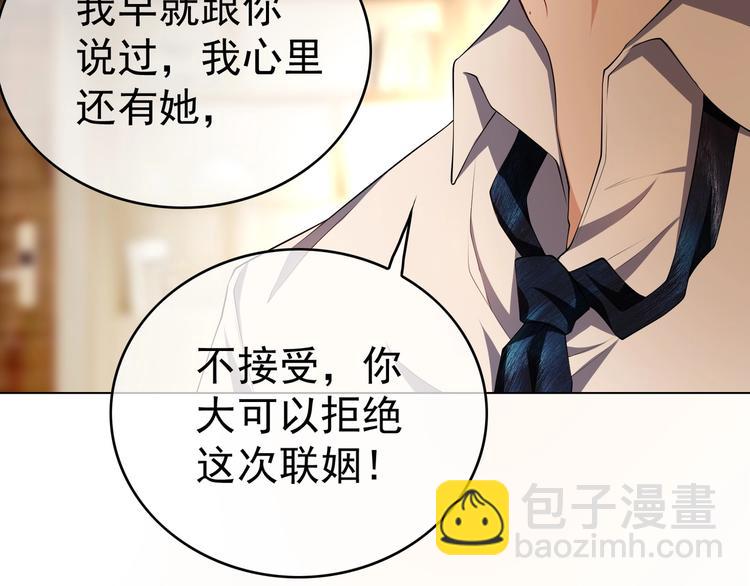 第83话 这个&mdash;&mdash;禽兽！(1/3)-第83话