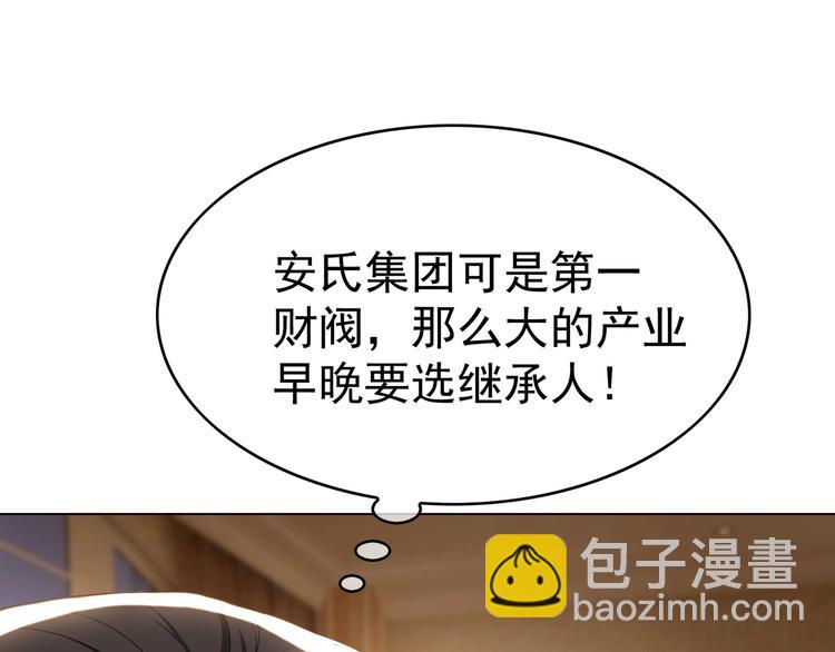 第85话 你永远是最重要的！(1/3)-第85话