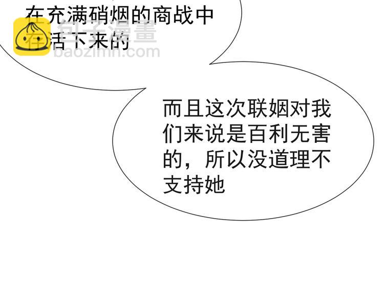 第85话 你永远是最重要的！(1/3)-第85话