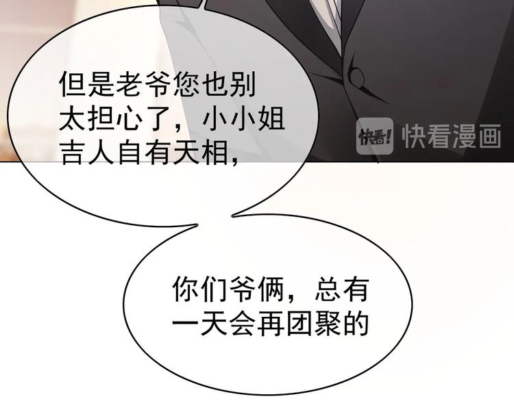 第85话 你永远是最重要的！(1/3)-第85话