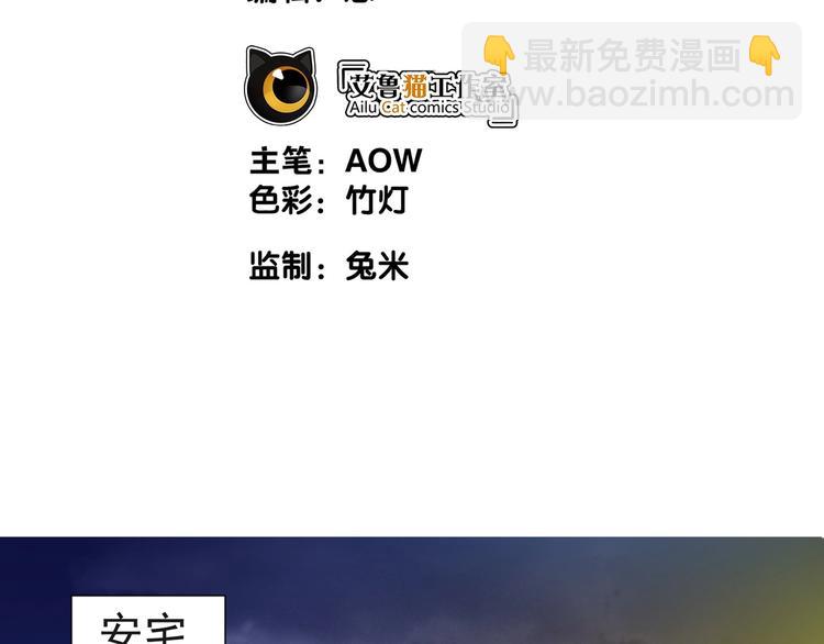 第85话 你永远是最重要的！(1/3)-第85话