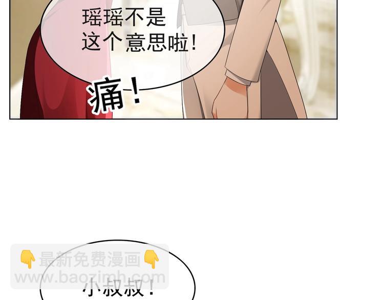 第85话 你永远是最重要的！(1/3)-第85话