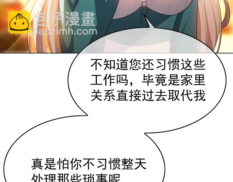 第89话 总裁太受欢迎了(1/3)-第89话