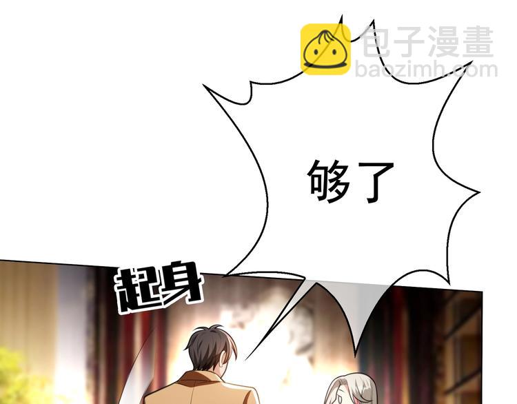 第89话 总裁太受欢迎了(1/3)-第89话