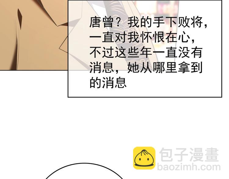 第89话 总裁太受欢迎了(1/3)-第89话