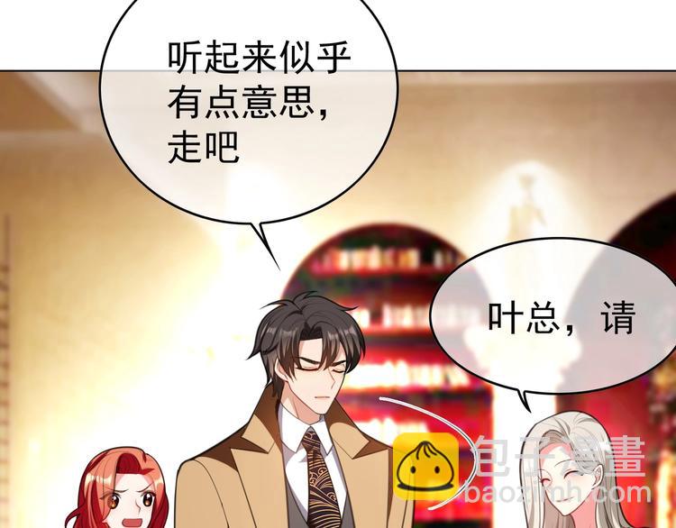 第89话 总裁太受欢迎了(1/3)-第89话