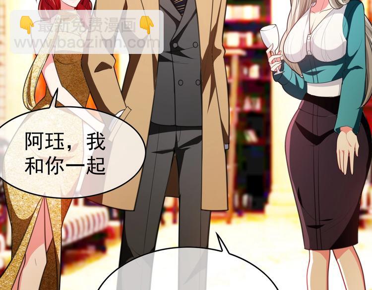 第89话 总裁太受欢迎了(1/3)-第89话