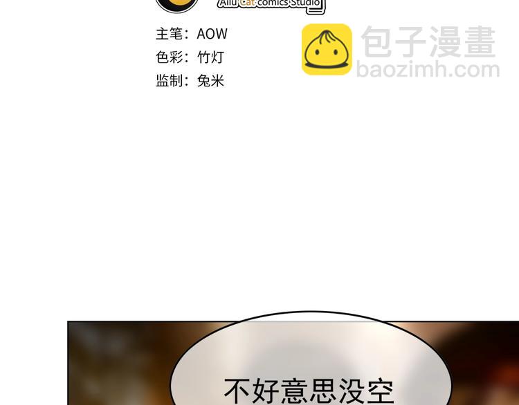 第89话 总裁太受欢迎了(1/3)-第89话