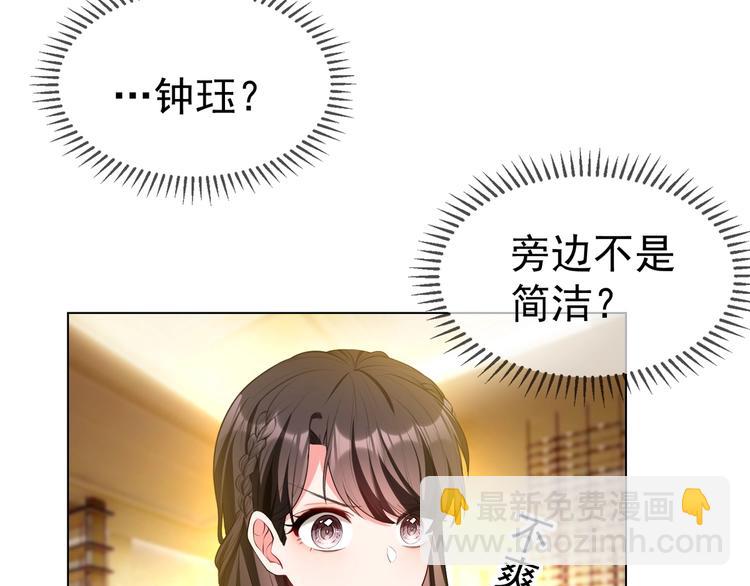 第89话 总裁太受欢迎了(1/3)-第89话