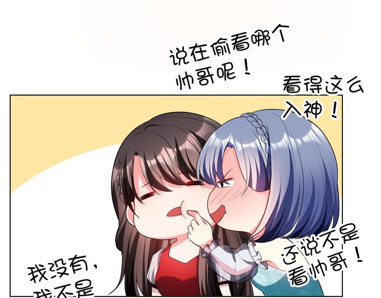 第89话 总裁太受欢迎了(1/3)-第89话