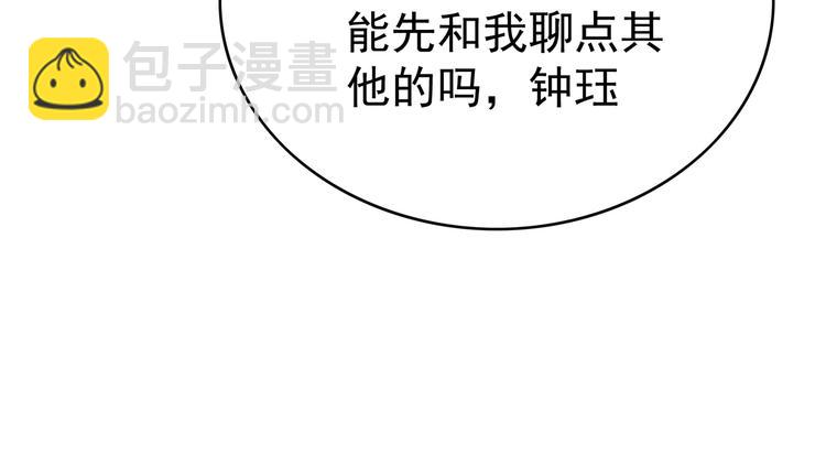 第89话 总裁太受欢迎了(1/3)-第89话