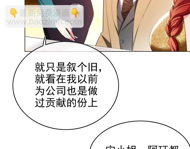 第89话 总裁太受欢迎了(1/3)-第89话