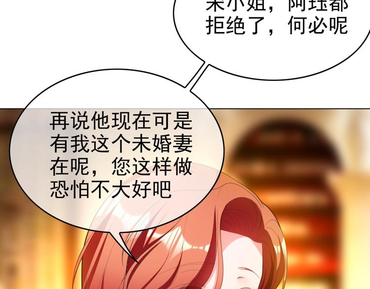 第89话 总裁太受欢迎了(1/3)-第89话