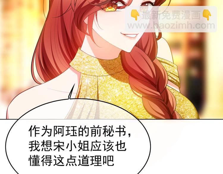 第89话 总裁太受欢迎了(1/3)-第89话