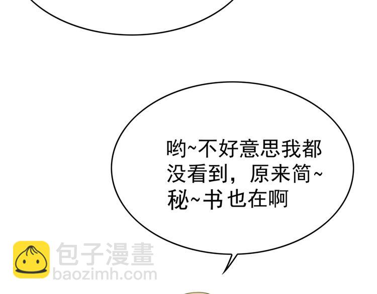 第89话 总裁太受欢迎了(1/3)-第89话