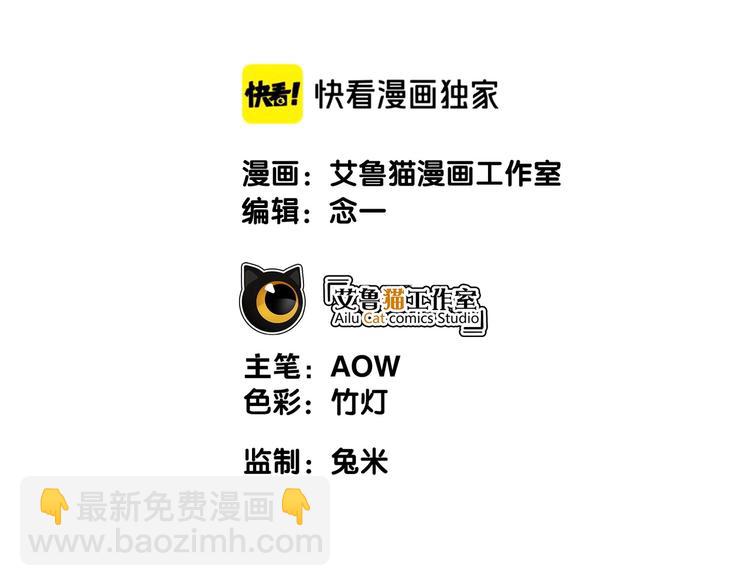 第91话 自己的老婆，自己救！(1/2)-第91话