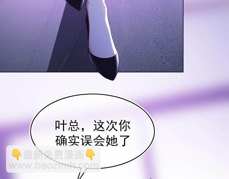 套路先生的恋爱游戏 - 第93话 生命抉择的倒计时(1/3) - 5