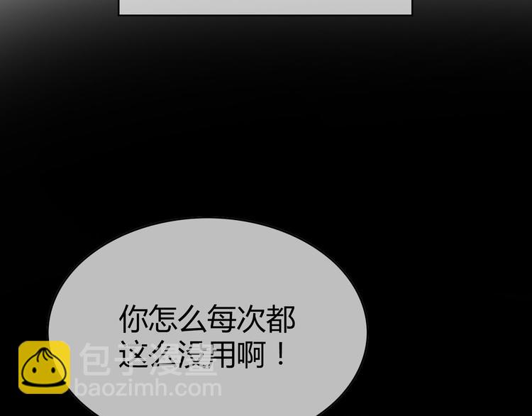 第95话 骑士的闪亮登场(1/3)-第95话