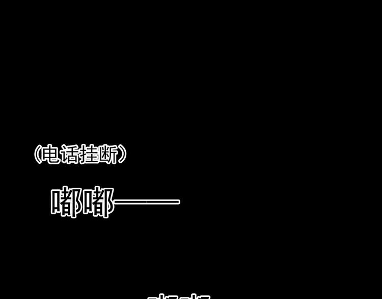 套路先生的戀愛遊戲 - 第95話 騎士的閃亮登場(1/3) - 5