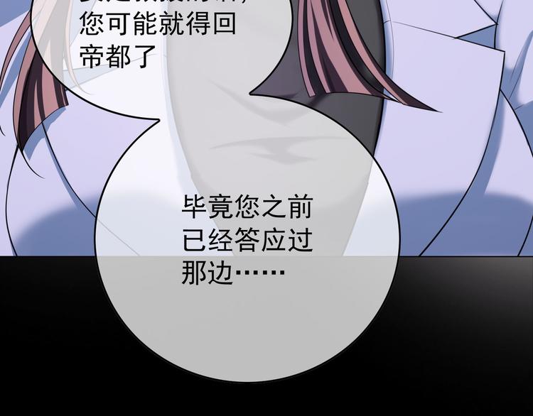 第95话 骑士的闪亮登场(1/3)-第95话