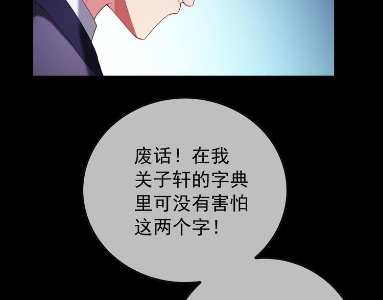 第95话 骑士的闪亮登场(1/3)-第95话