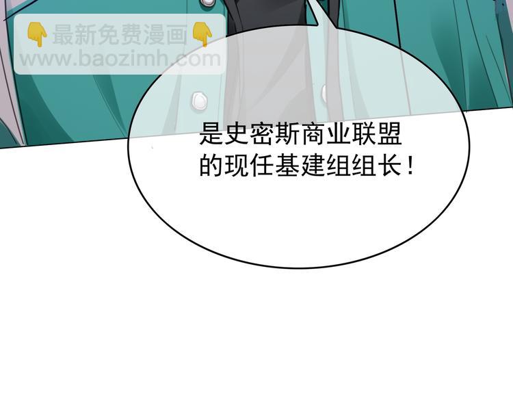 第97话 传说中的男子(1/4)-第97话