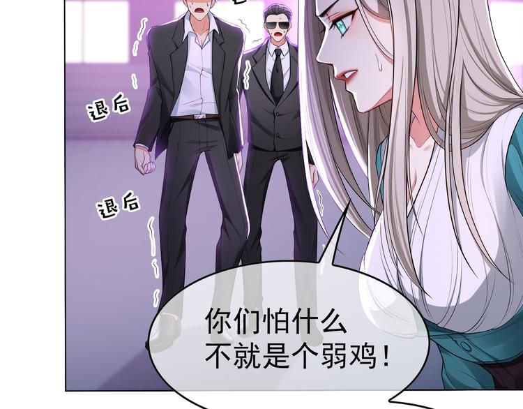 第97话 传说中的男子(1/4)-第97话