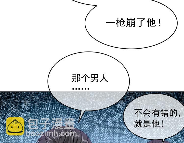 第97话 传说中的男子(1/4)-第97话