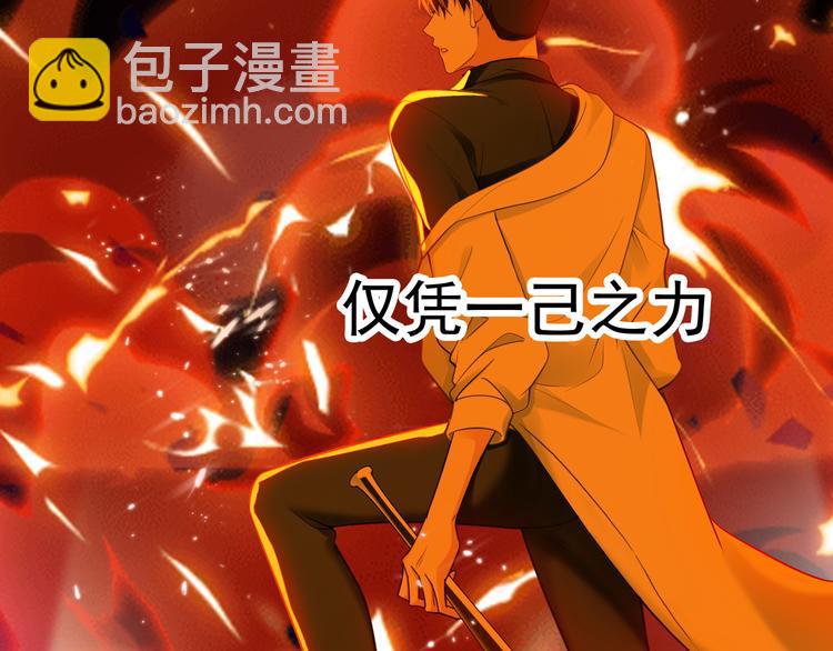 第97话 传说中的男子(1/4)-第97话