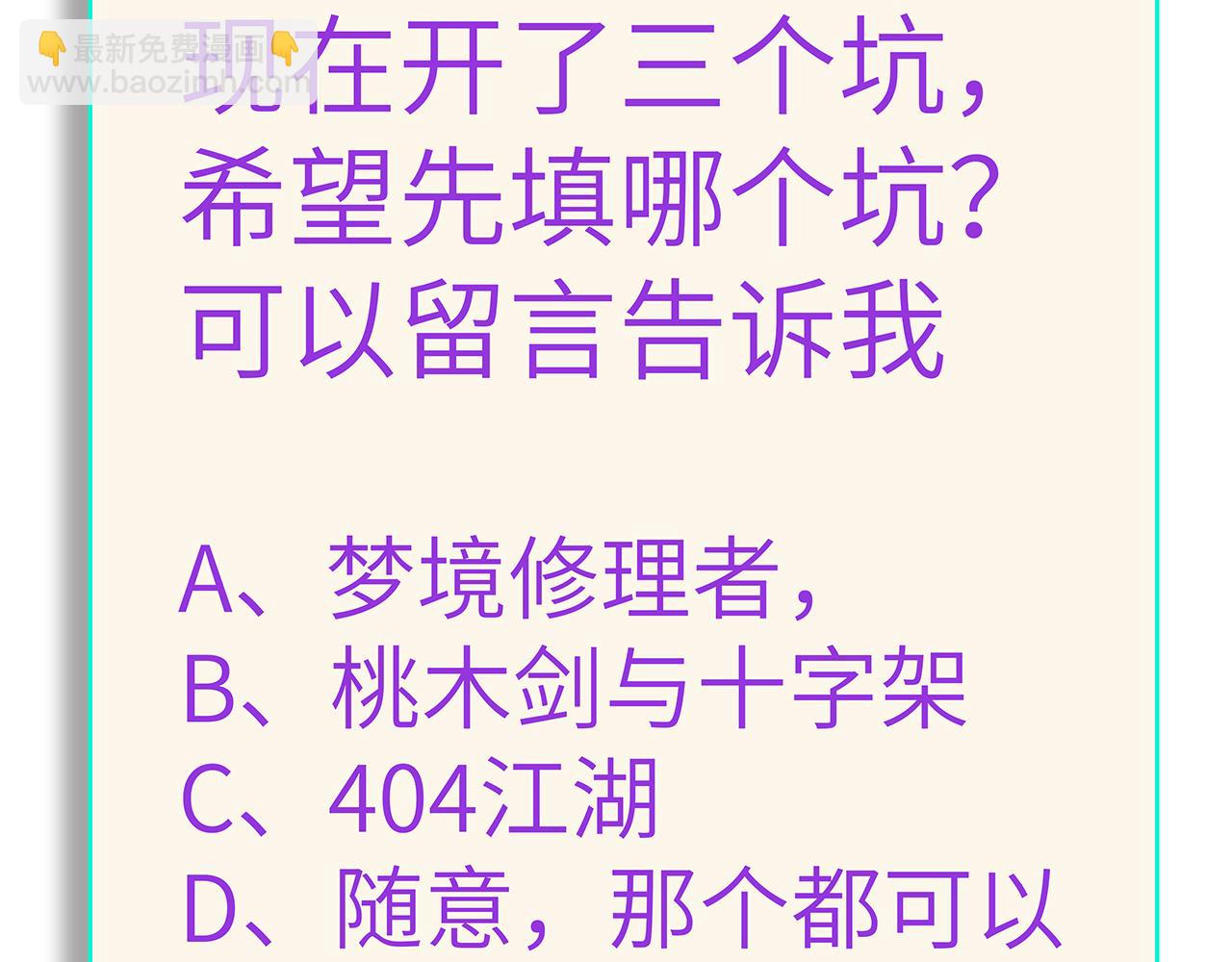 桃木劍與十字架 - 新坑預告——404江湖 - 3