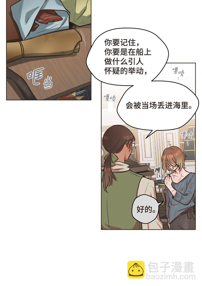 逃跑计划 - 1 动身去南方(1/2) - 2