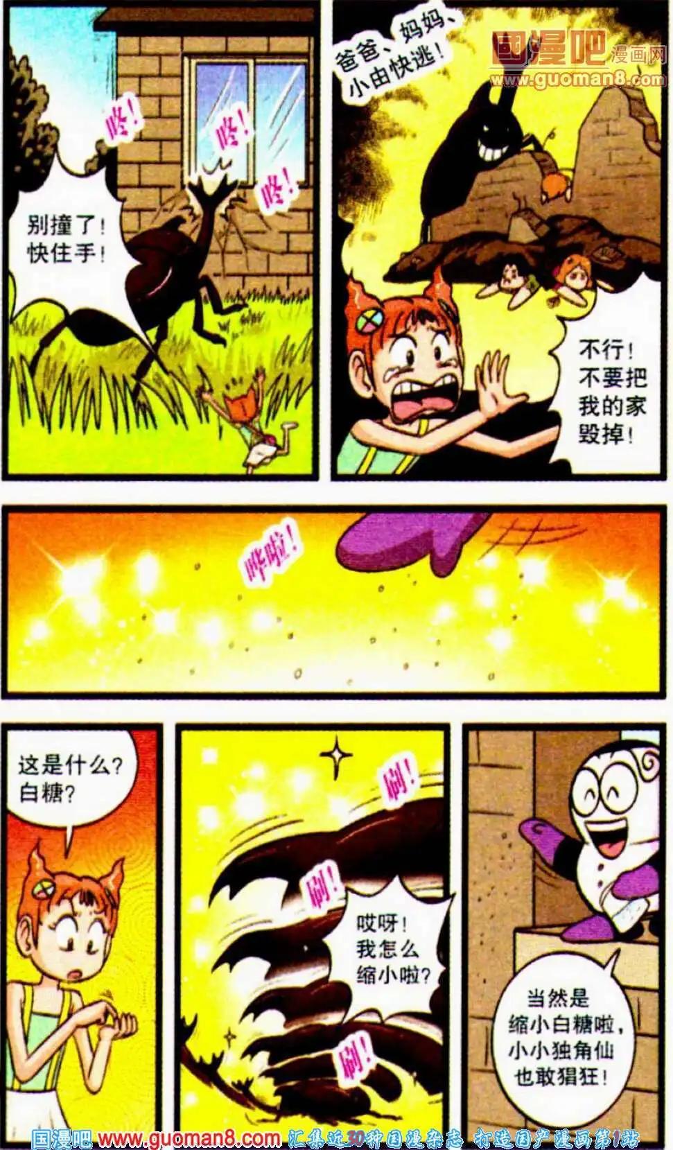 第53话 草丛之梦（下）-第31话