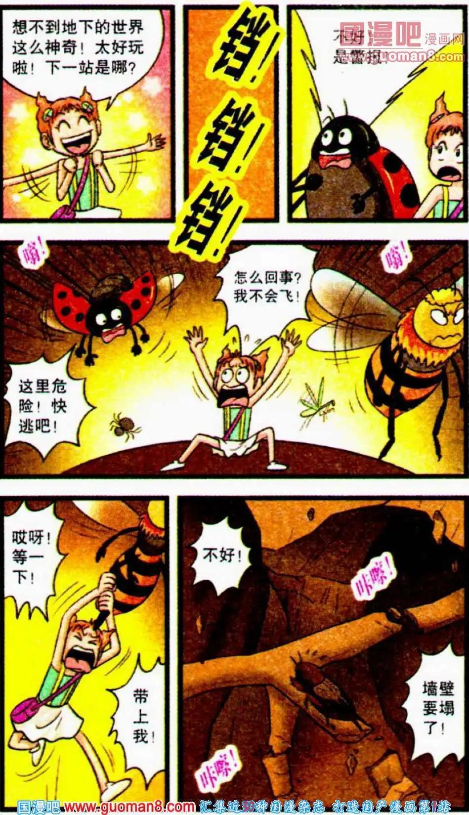 第53话 草丛之梦（下）-第31话