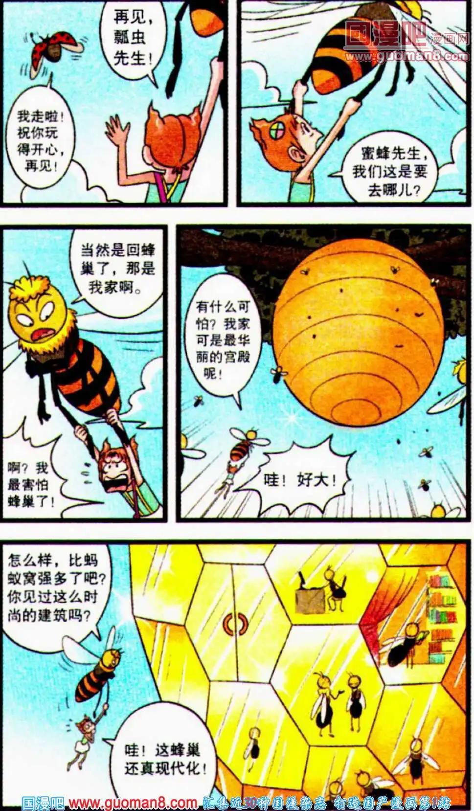 第53话 草丛之梦（下）-第31话