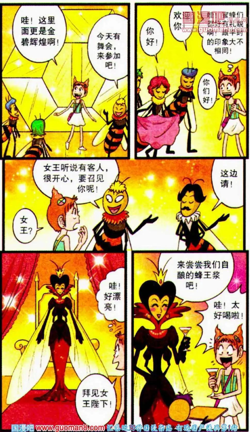 第53话 草丛之梦（下）-第31话