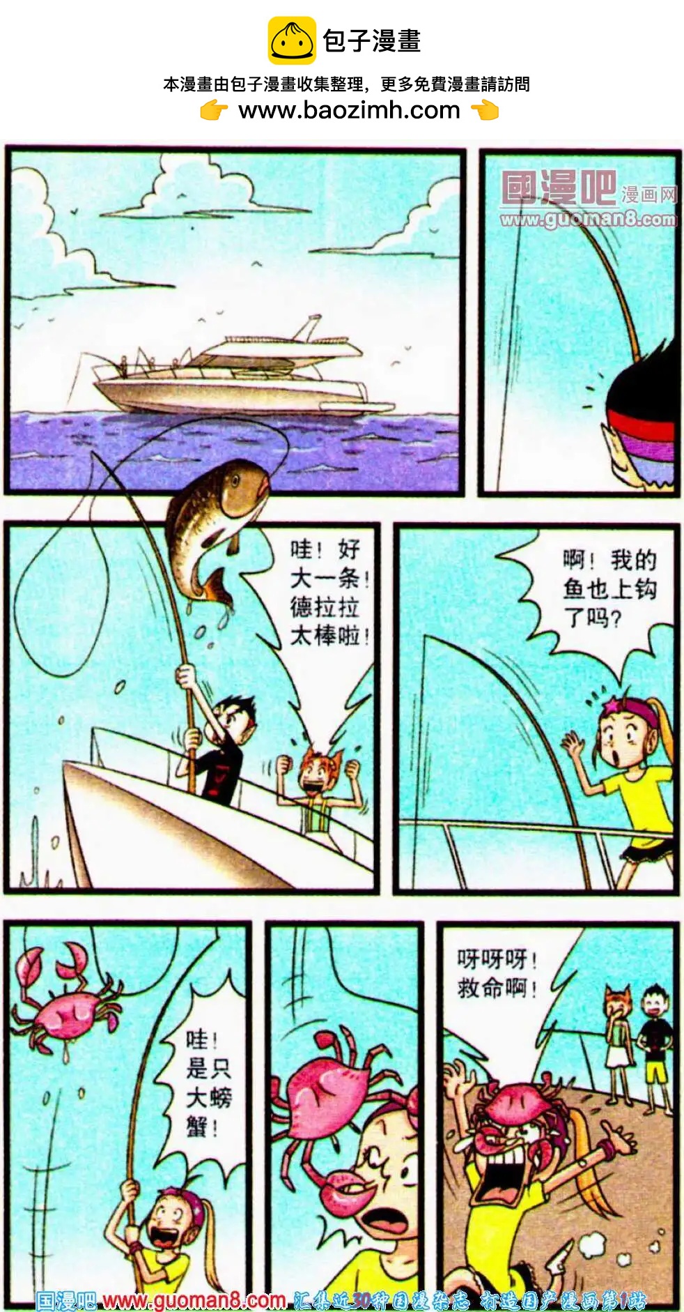 第55话 旅游记（下）-第33话