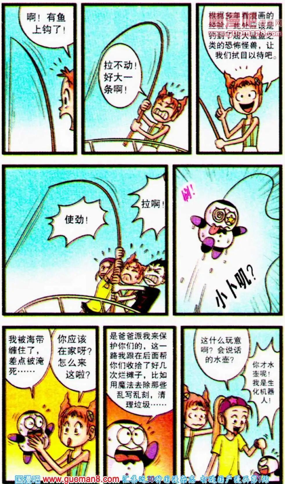 第55话 旅游记（下）-第33话