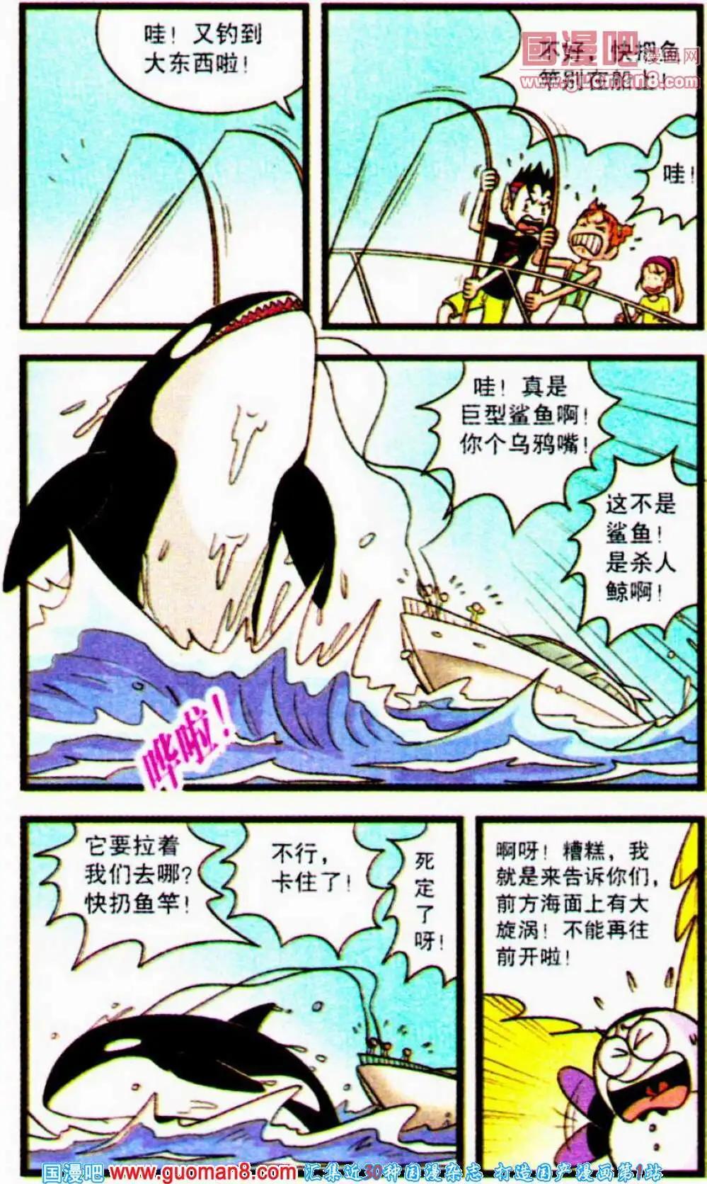 第55话 旅游记（下）-第33话