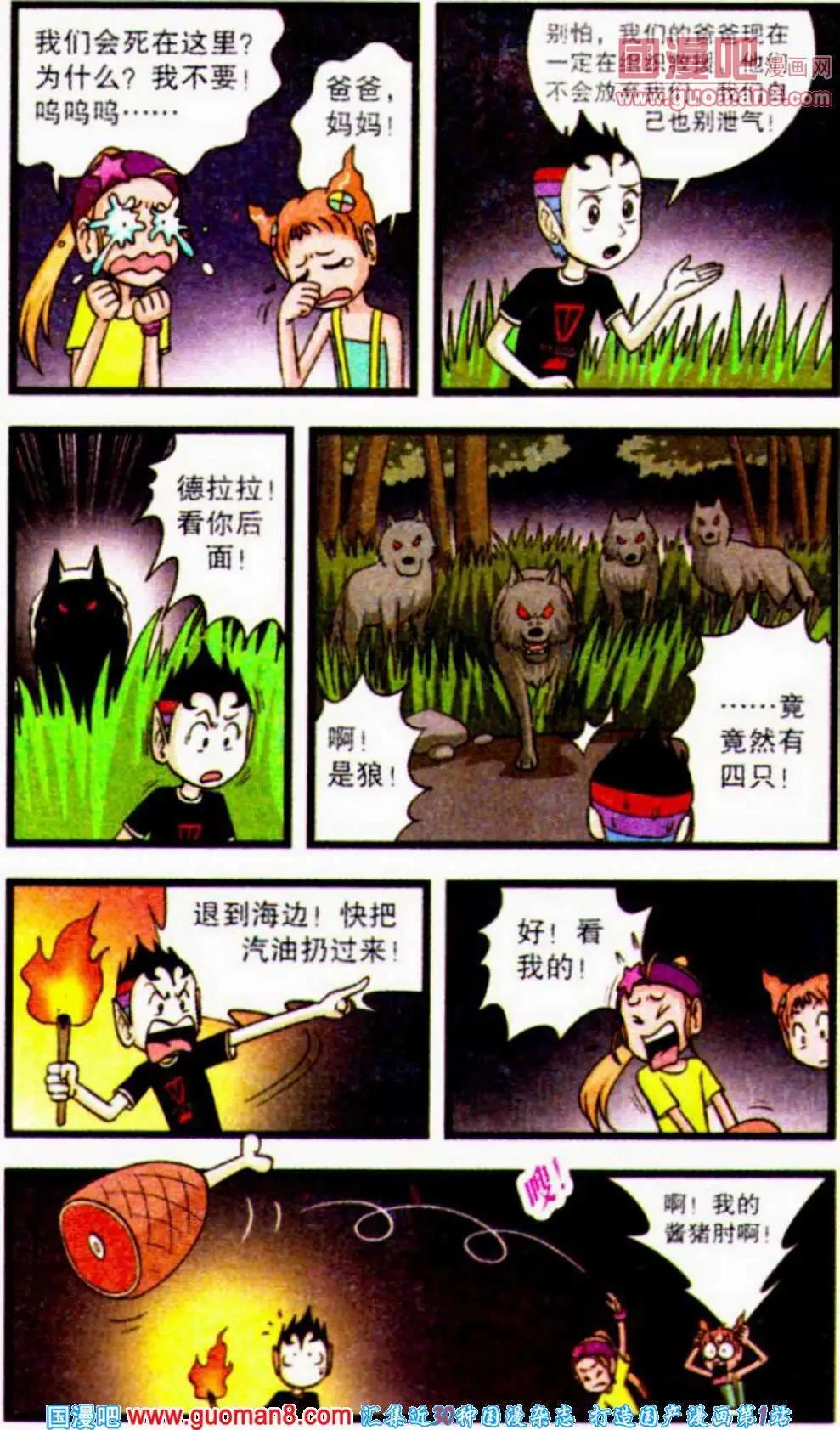 第55话 旅游记（下）-第33话