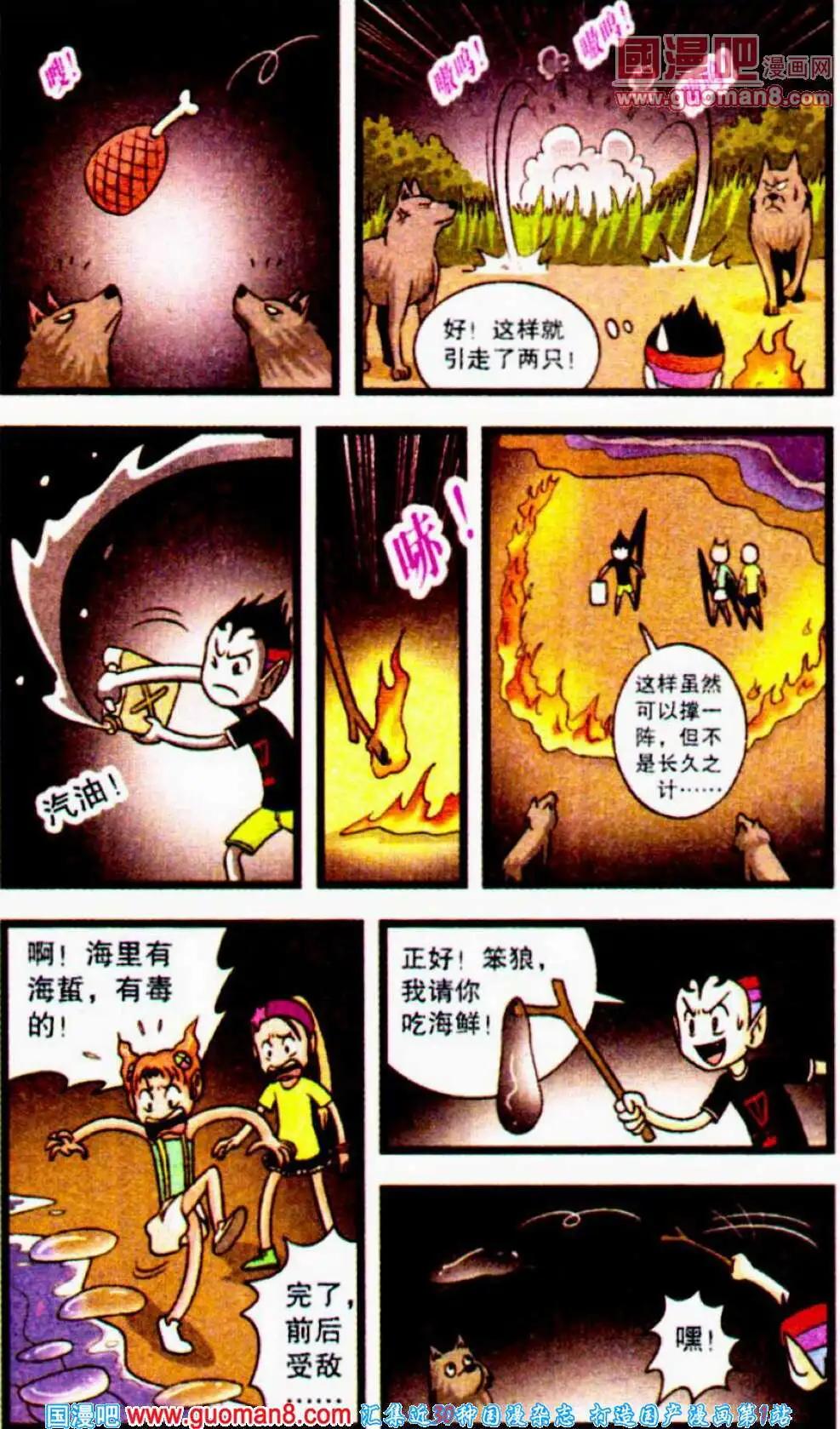 第55话 旅游记（下）-第33话