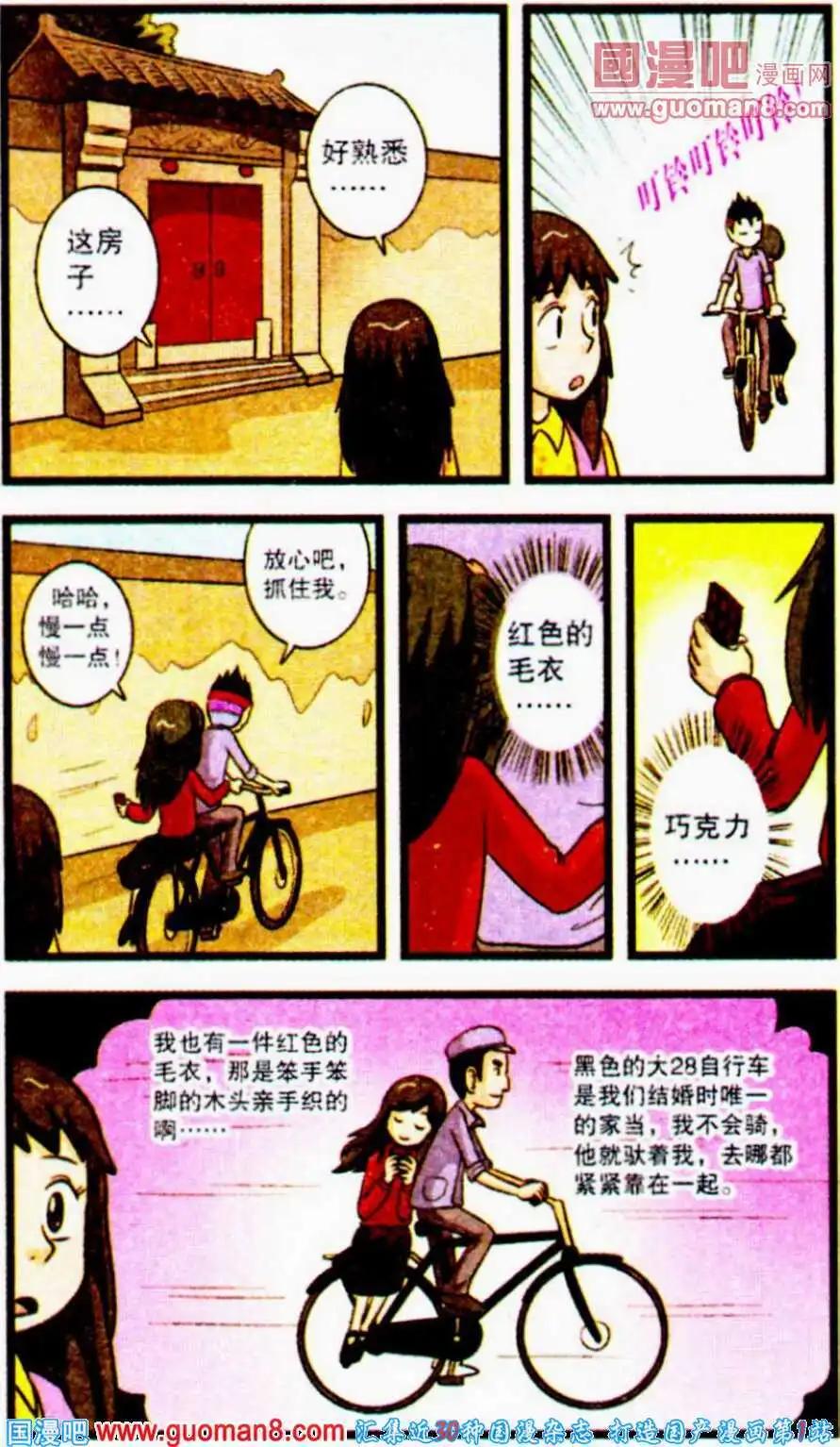 第57话 青春的巧克力（下）-第35话