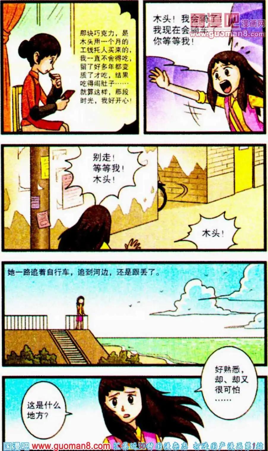 第57话 青春的巧克力（下）-第35话